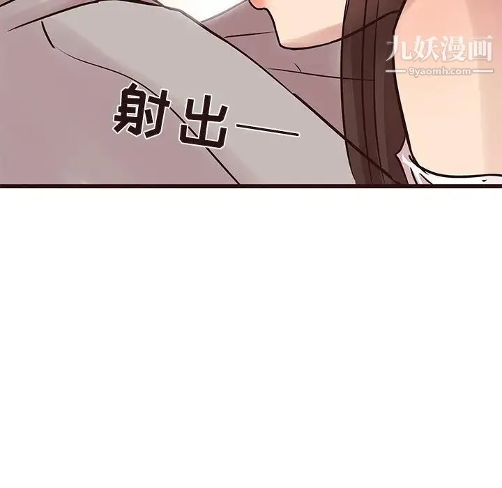 笨蛋哥哥 第32话 第109页
