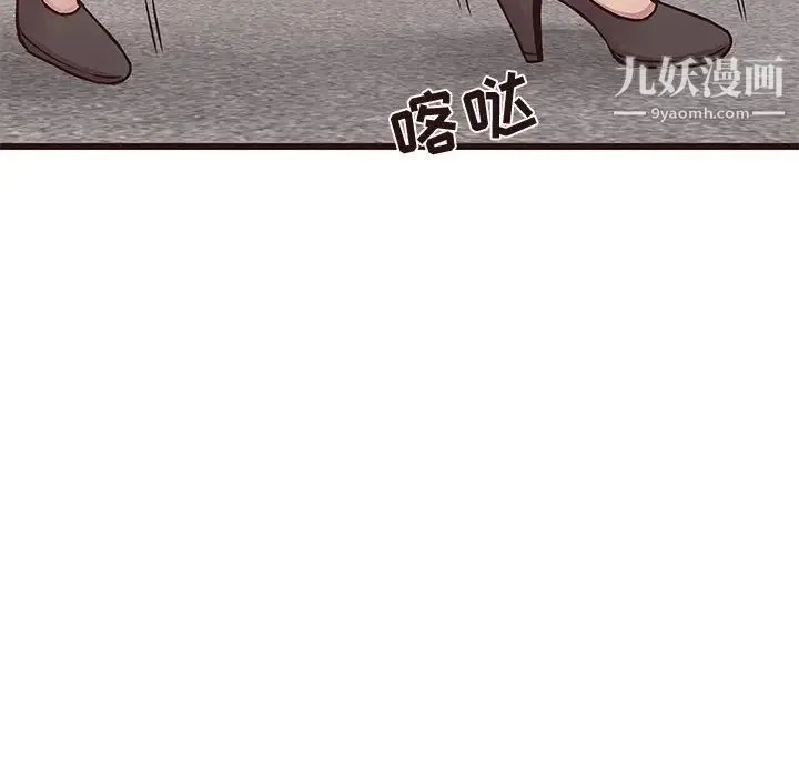 笨蛋哥哥 第32话 第42页