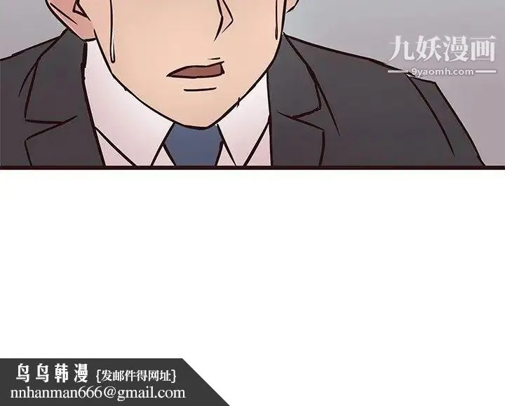 笨蛋哥哥 第32话 第135页
