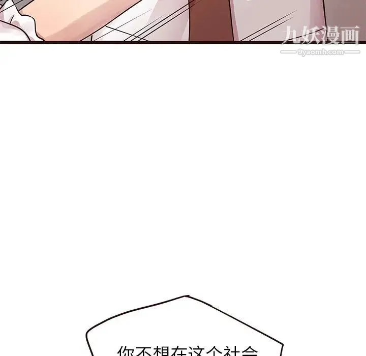 笨蛋哥哥 第32话 第12页