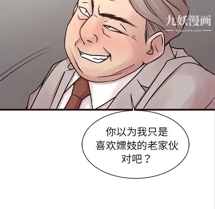 笨蛋哥哥 第32话 第29页