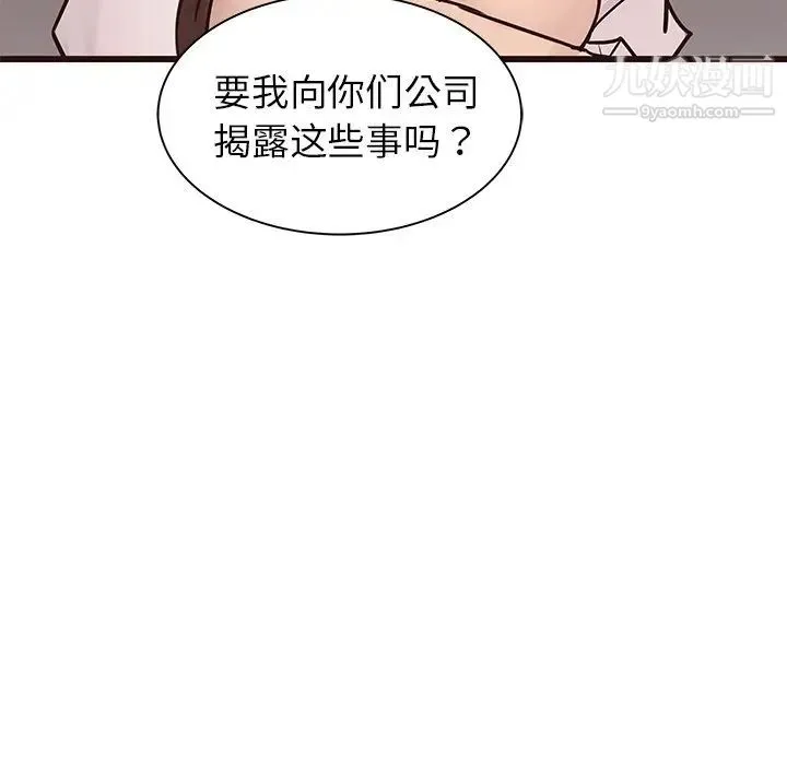 笨蛋哥哥 第32话 第16页