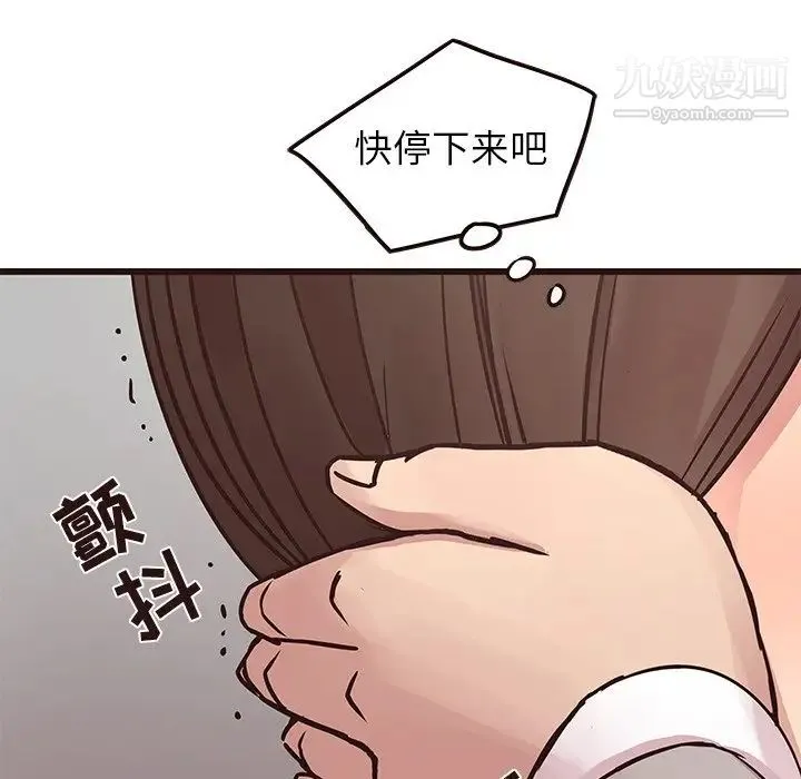 笨蛋哥哥 第32话 第67页