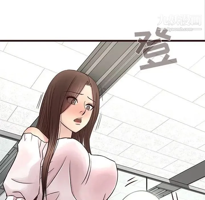 笨蛋哥哥 第32话 第32页
