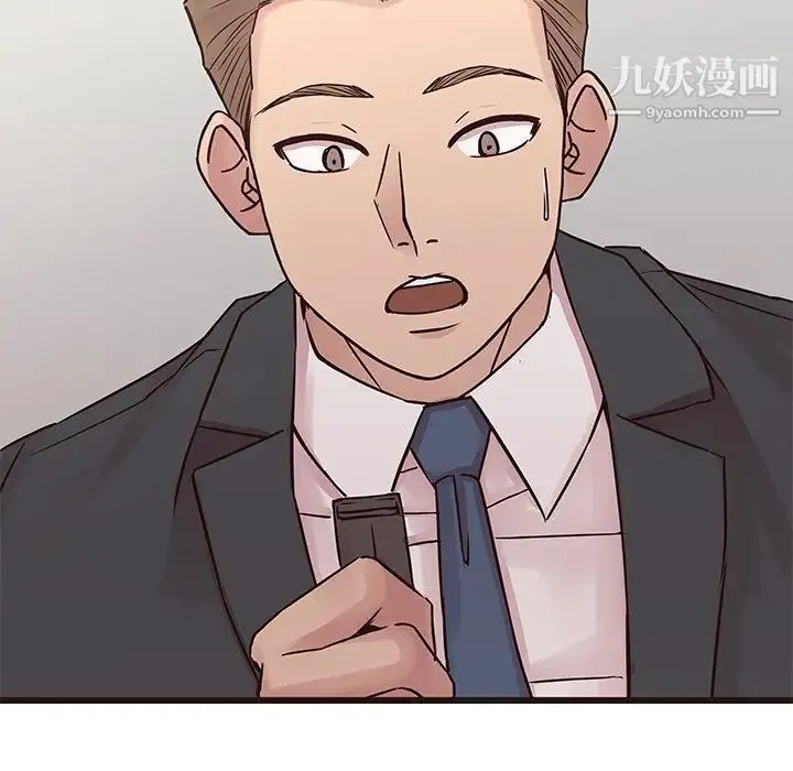 笨蛋哥哥 第32话 第84页