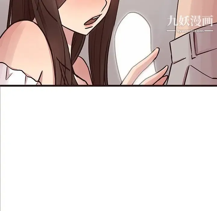 笨蛋哥哥 第32话 第58页