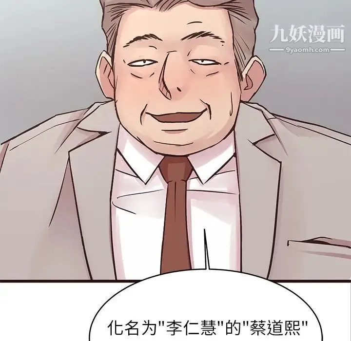 笨蛋哥哥 第32话 第23页