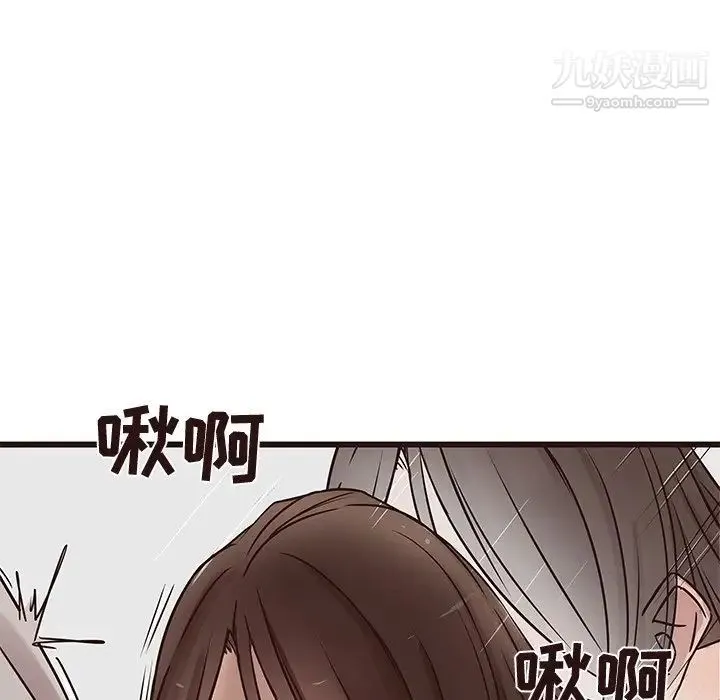 笨蛋哥哥 第32话 第94页