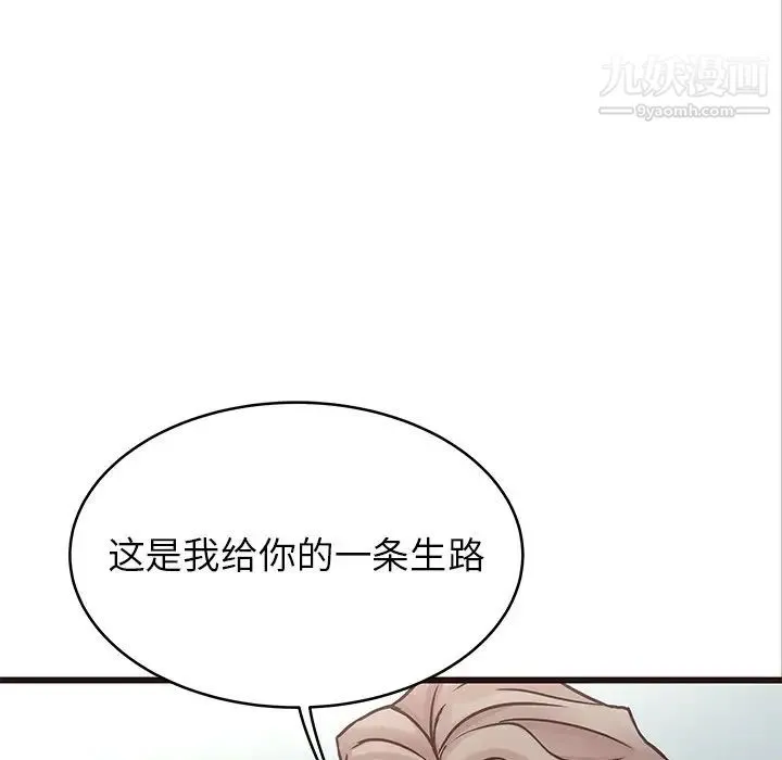 笨蛋哥哥 第32话 第34页