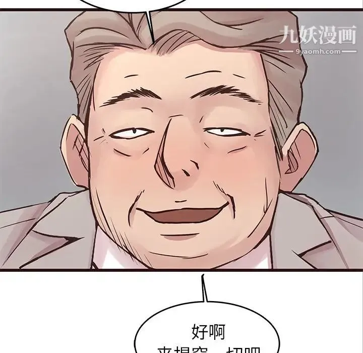 笨蛋哥哥 第32话 第25页