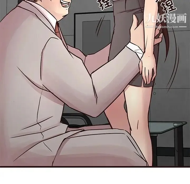 笨蛋哥哥 第32话 第46页