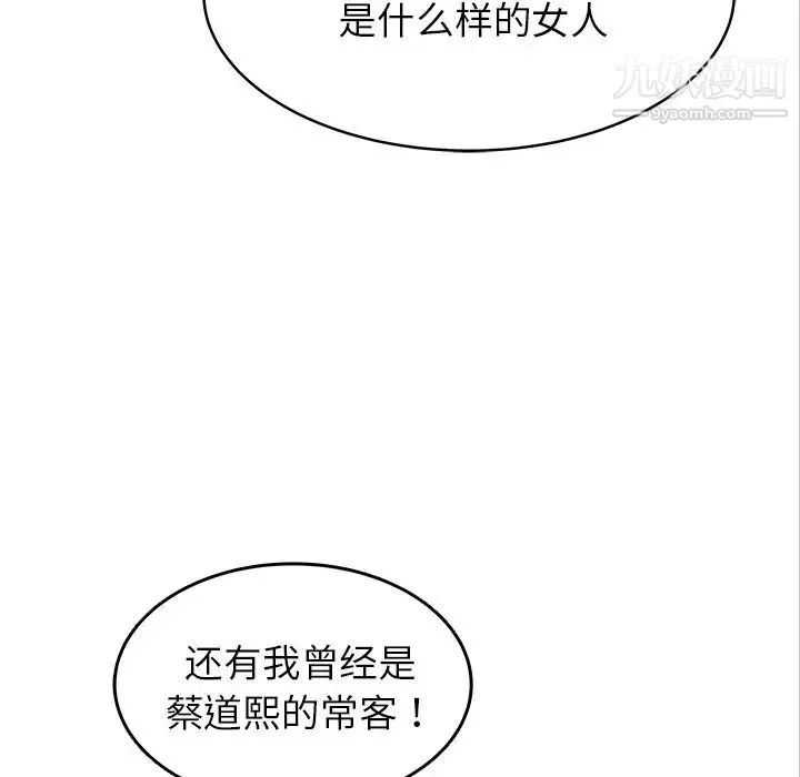 笨蛋哥哥 第32话 第24页