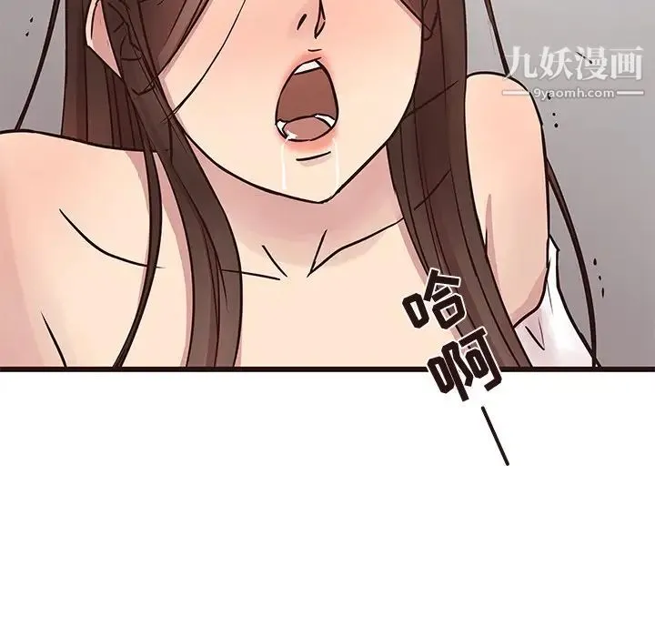 笨蛋哥哥 第32话 第74页