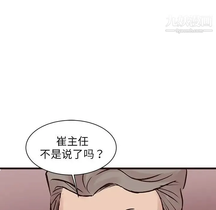 笨蛋哥哥 第32话 第7页