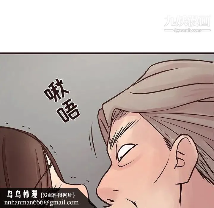 笨蛋哥哥 第32话 第69页