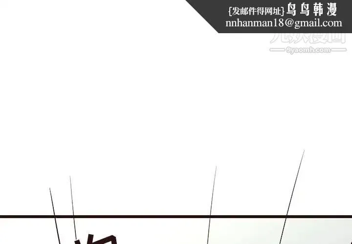 笨蛋哥哥 第32话 第1页
