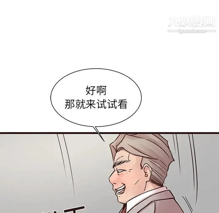 笨蛋哥哥 第32话 第20页
