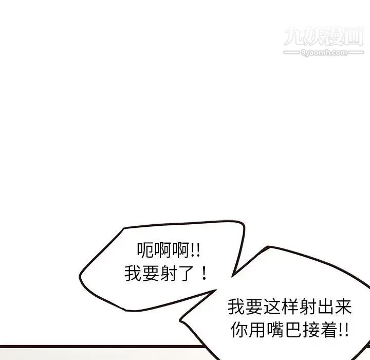 笨蛋哥哥 第32话 第105页