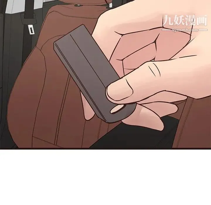 笨蛋哥哥 第32话 第82页