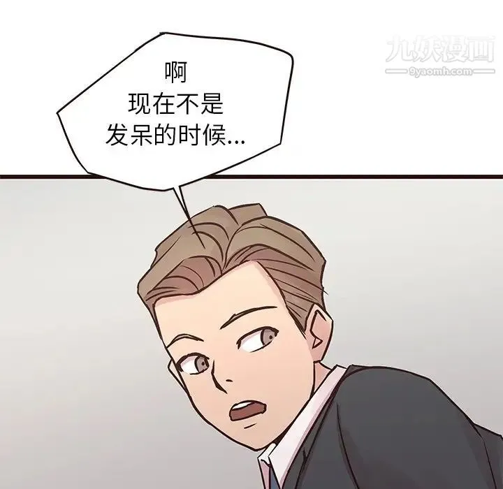 笨蛋哥哥 第32话 第90页