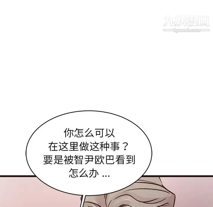 笨蛋哥哥 第32话 第5页