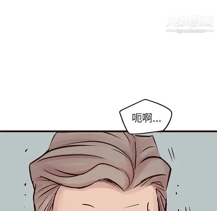 笨蛋哥哥 第32话 第96页
