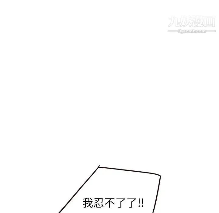 笨蛋哥哥 第32话 第120页