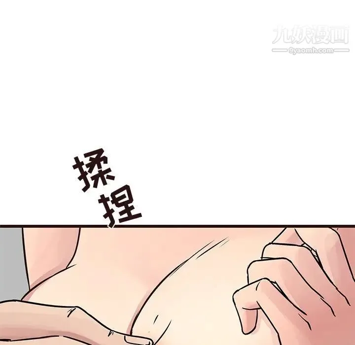 笨蛋哥哥 第32话 第63页