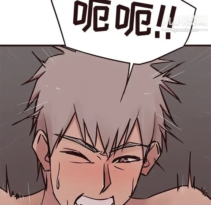 笨蛋哥哥 第38话 第48页