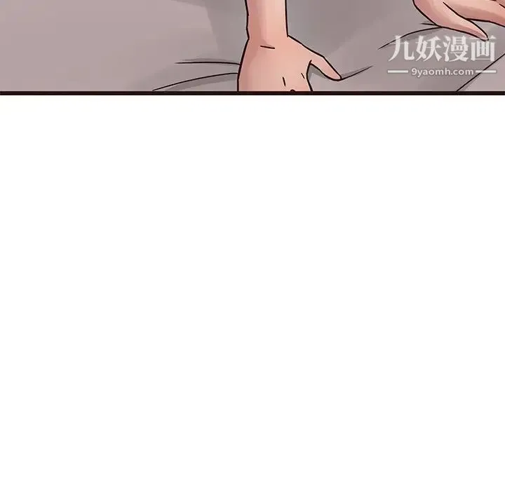 笨蛋哥哥 第38话 第82页