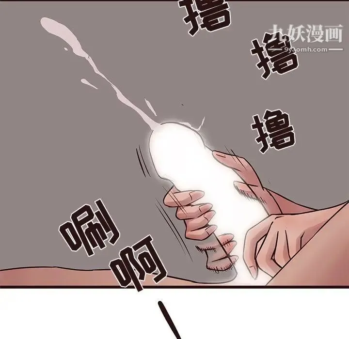 笨蛋哥哥 第38话 第96页