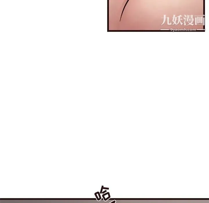 笨蛋哥哥 第38话 第54页