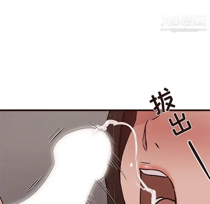 笨蛋哥哥 第38话 第28页