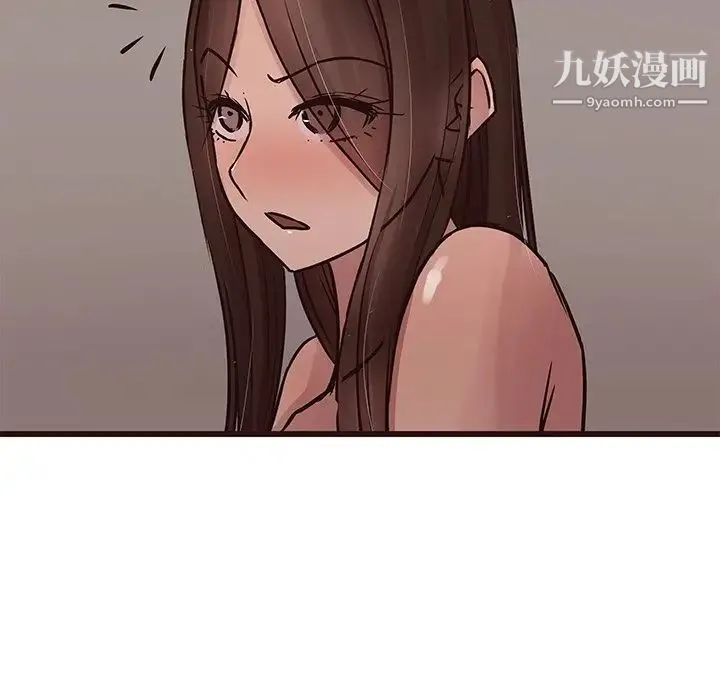 笨蛋哥哥 第38话 第123页