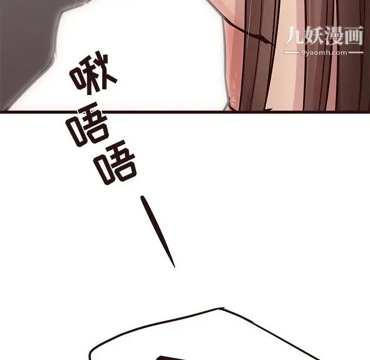 笨蛋哥哥 第38话 第47页