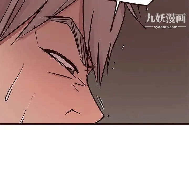 笨蛋哥哥 第38话 第40页