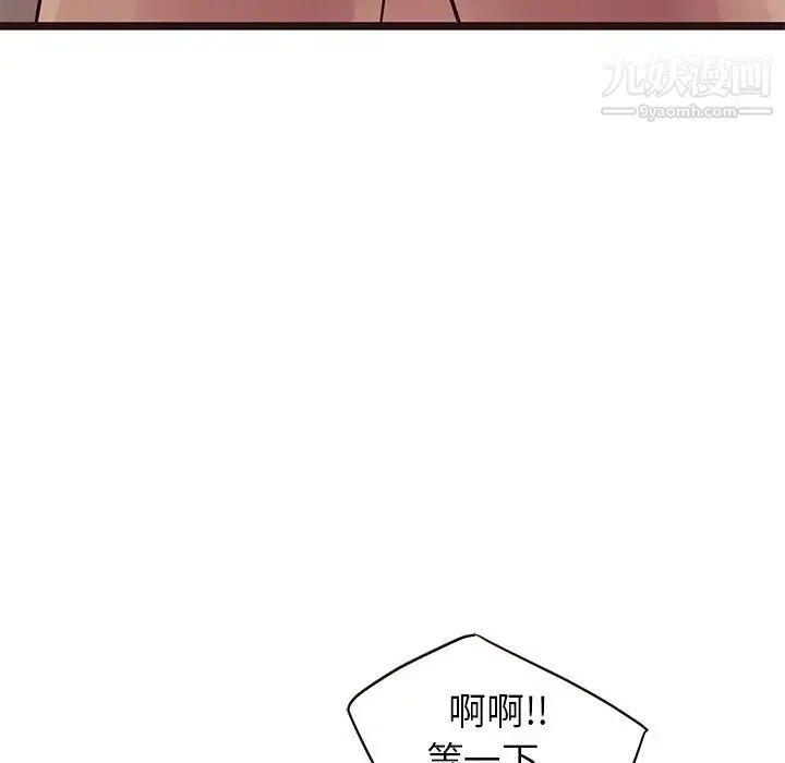 笨蛋哥哥 第38话 第35页
