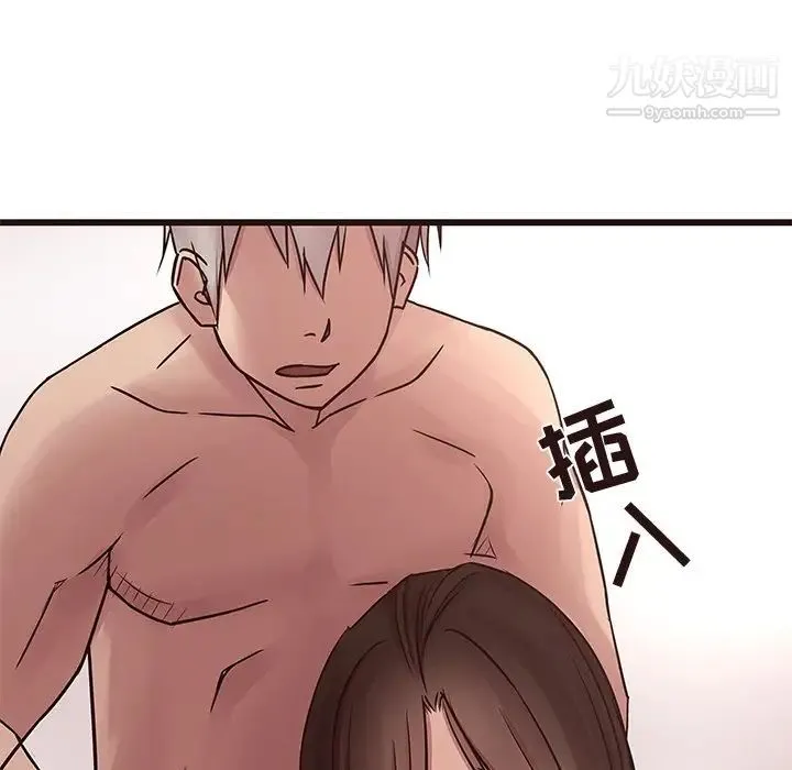 笨蛋哥哥 第38话 第80页