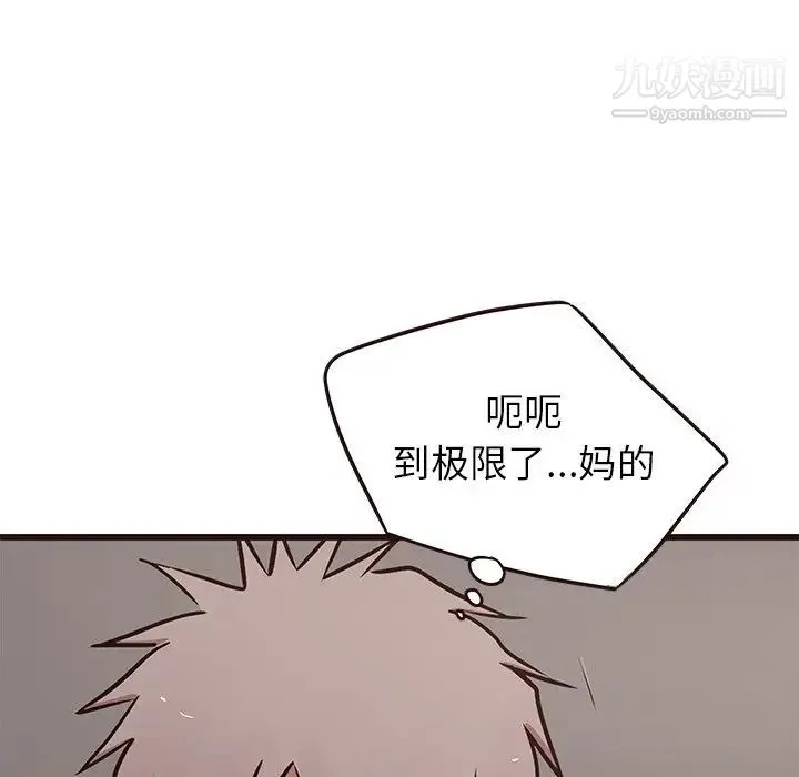 笨蛋哥哥 第38话 第26页