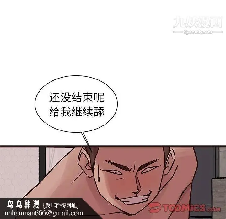 笨蛋哥哥 第38话 第66页