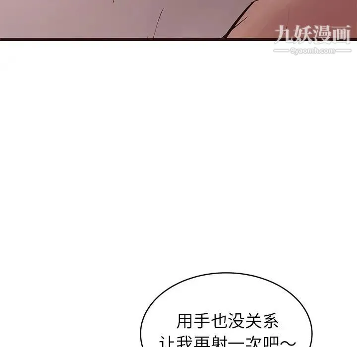 笨蛋哥哥 第38话 第19页