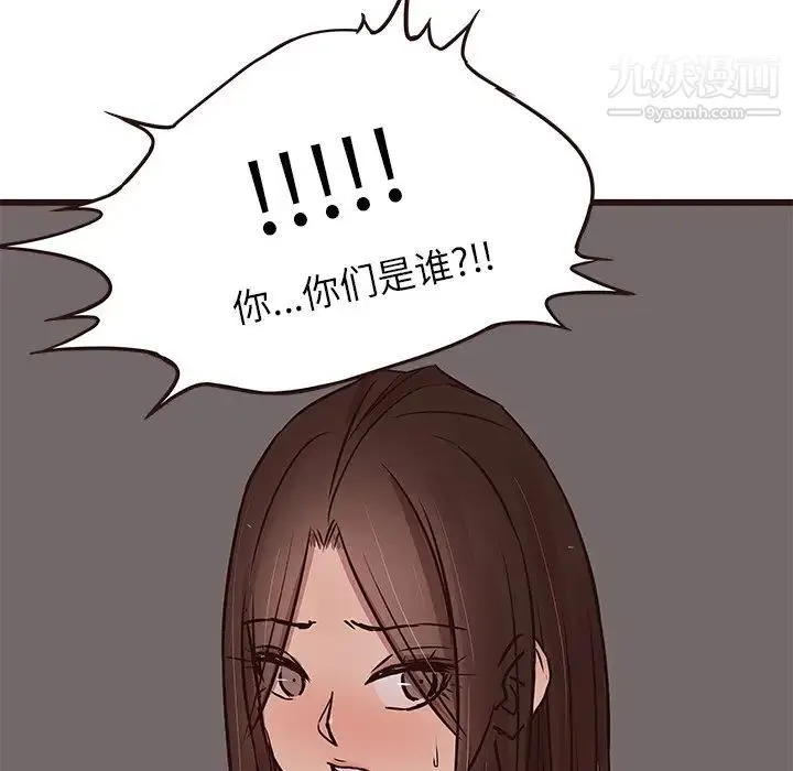 笨蛋哥哥 第38话 第128页