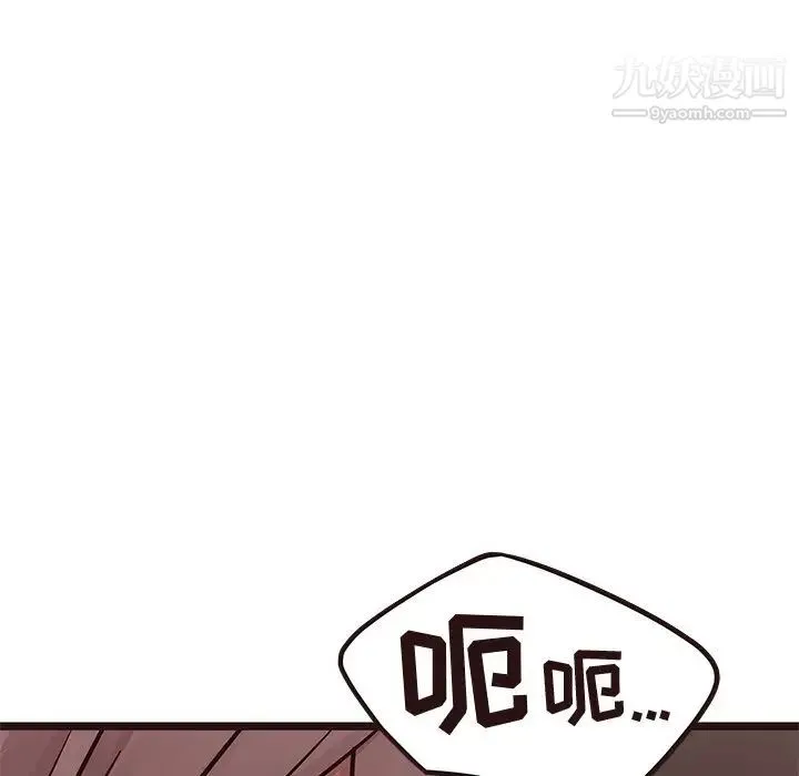 笨蛋哥哥 第38话 第39页