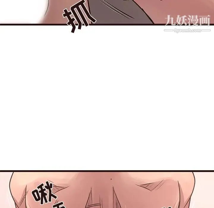 笨蛋哥哥 第38话 第21页