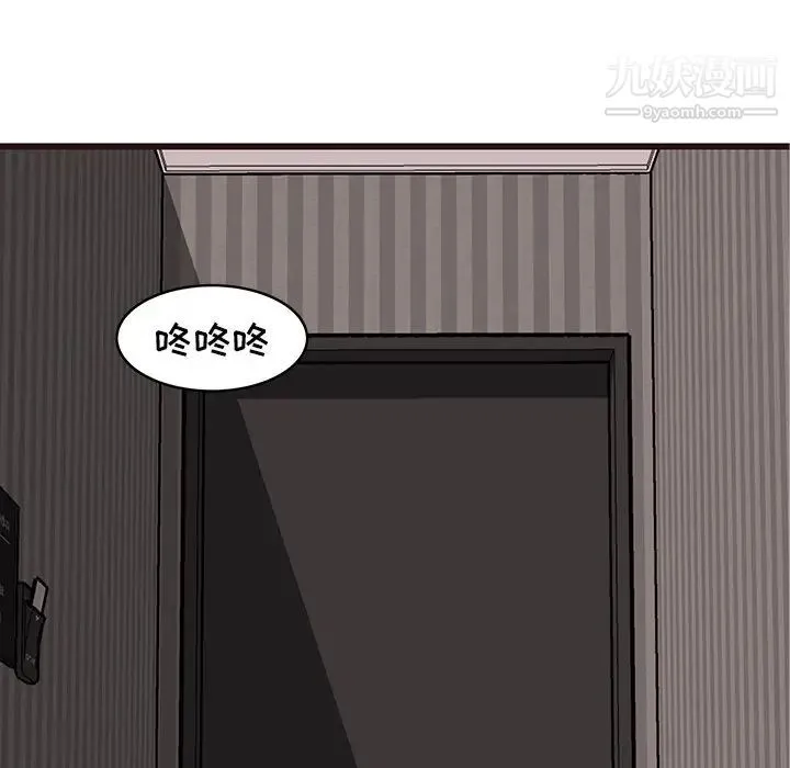 笨蛋哥哥 第38话 第118页