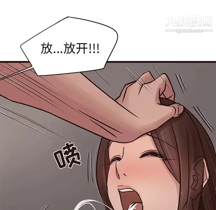 笨蛋哥哥 第38话 第50页