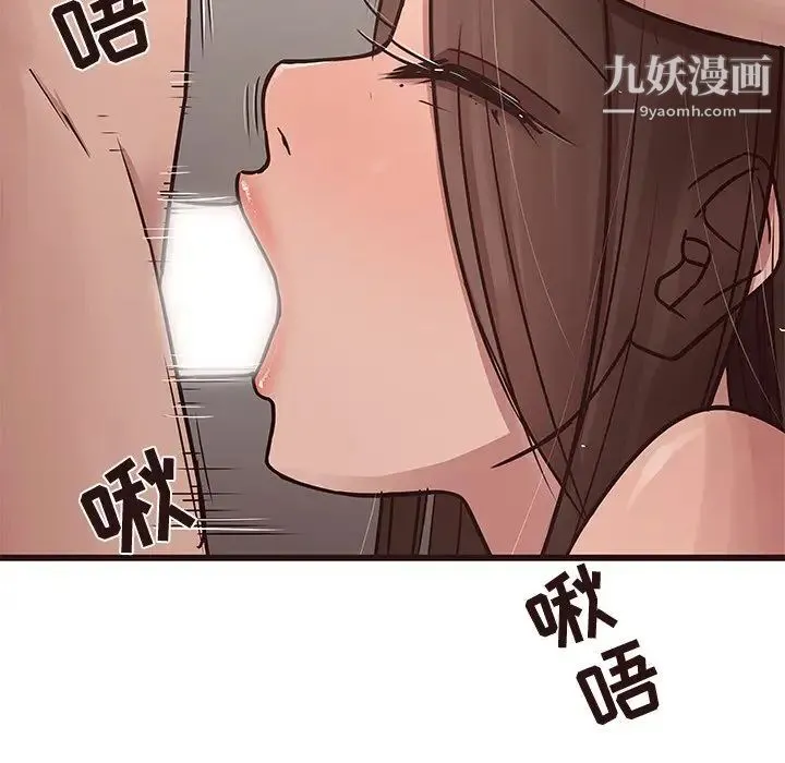 笨蛋哥哥 第38话 第25页