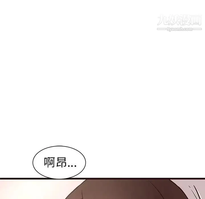 笨蛋哥哥 第38话 第73页