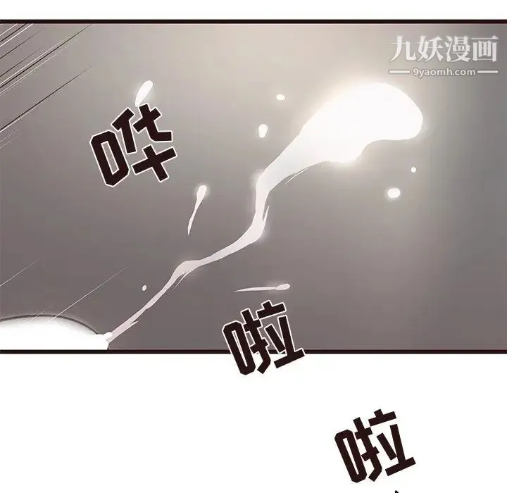 笨蛋哥哥 第38话 第77页