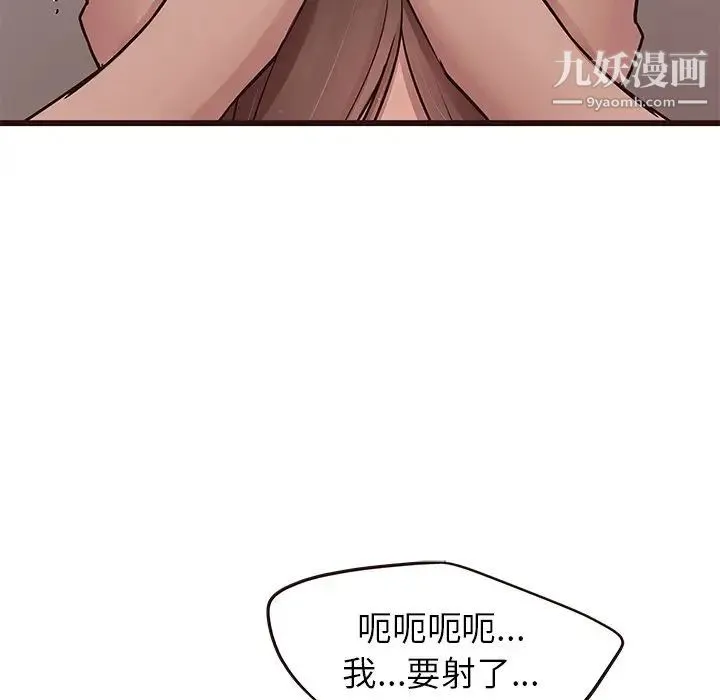 笨蛋哥哥 第38话 第42页